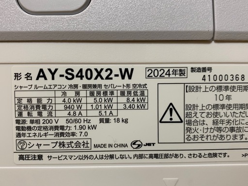 ?高年式、美品‼️17畳まで❗️2024年❗️取付込❗️SHARPエアコン