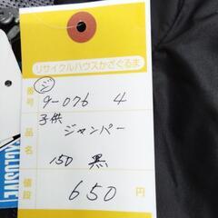 9-076-4　子供　ジャンパー#10449の画像