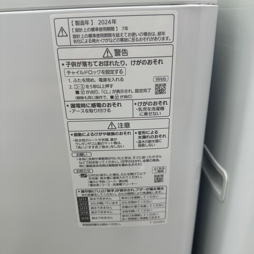 113 洗濯機 5kg 2024年製 NA-F5B2