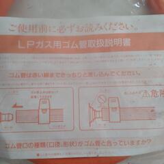 【断捨離中‼️】　ゴムホース　ブリジストン 0.5m　LPガス用　三層構造の画像