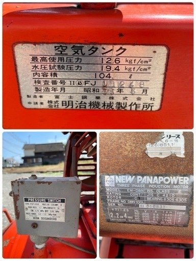 エアーコンプレッサー　明治　2.2kw 200V 動作確認済み