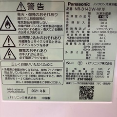 🔥　パナソニック　2021年　冷蔵庫NR-B14DWの画像