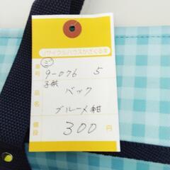9-076-5　子供　バッグ#10450の画像