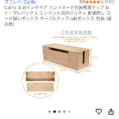 コンセント収納の画像