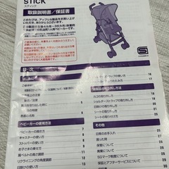 折りたたみベビーカーの画像