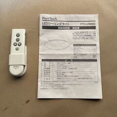 ドウシシャ　PortTech LEDシーリングライトの画像