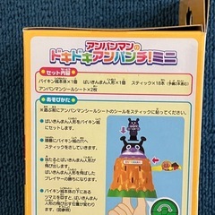 【新品未開封】アンパンマン　ドキドキアンパンチミニの画像