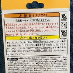 【新品未開封】アンパンマン　ドキドキアンパンチミニの画像