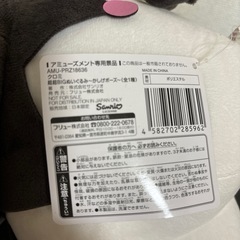 【交渉中】クロミちゃん　BIGぬいぐるみの画像
