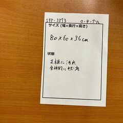 stp-3373　ローテーブル　座卓　木目調　ブラウン　センターテーブル　リビング　茶色　長方形の画像