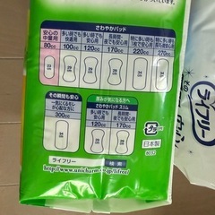 介護用 尿漏れパット ライフリーの画像