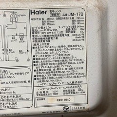 電子レンジ　の画像
