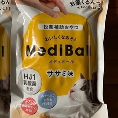 メディボール4袋セット(ササミ味)の画像