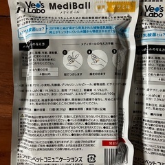 メディボール4袋セット(ササミ味)の画像