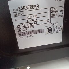 ★リユースのサカイ水戸店★ Rinnai ガステーブル　ＬＰガス  20年製 動作確認／クリーニング済み MT5346の画像
