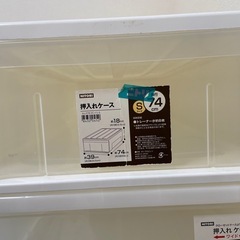 【ニトリ】収納ケースの画像