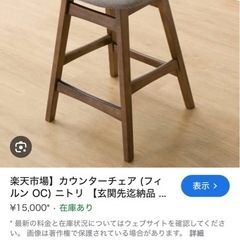 ニトリのハイテーブルセットの画像