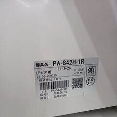 ★リユースのサカイ水戸店★ Paloma ガステーブル　ＬＰガス  21年製 動作確認／クリーニング済み MT5347の画像