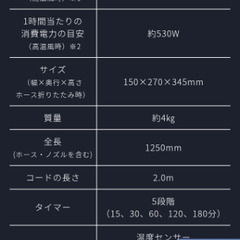 布団乾燥機の画像