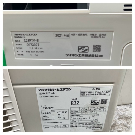 【中古】¥45,800 マルチ型ルームエアコン200V ダイキン【I I021】