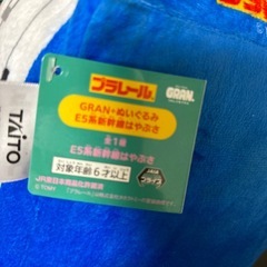 プラレール　はやぶさ　ぬいぐるみ　の画像