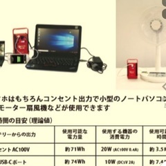 美品数回だけ使用品キャンプや災害時などに、ソーラー充電バッテリーの画像