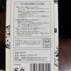 ディズニー　Watchグラスペアの画像