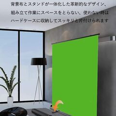 WASJOYE 背景布 緑 クロマキー 撮影用 グリーンバック 自立型 ポータブル 高さ調整可能 部屋で動画撮影 zoom会議 ライブ ゲーム配信 TikToker VTuber用 背景スクリーン 幅1.5m×高2mの画像
