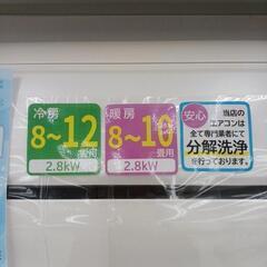 【ドリーム尾浜店】2.8kwルームエアコン　日立　RAS-W28KBK　WH　付属品リモコン　※基本取付工事費￥16,500　※分解洗浄を行っておりますの画像