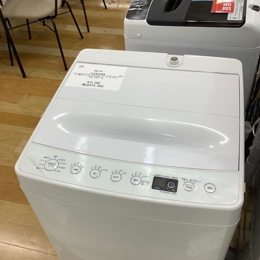 【トレファク ラパーク岸和田店】2020年製 Haier 全自動洗濯機　入荷しました【6ヶ月保証】