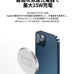 【新品】定価5280円 ワイヤレスチャージャー 充電器 マグネット機構搭載 スターターセット 20W Type-C 急速充電 の画像