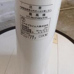0903-118 ユアサプライムス 扇風機 YT-3613NRS(WB) 2012の画像
