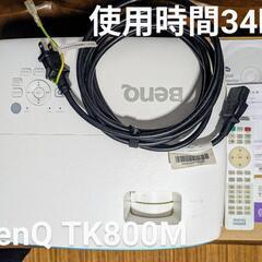 4kプロジェクター☆ベンキューTK800M ランプ交換済☆の画像