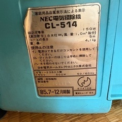 NEC CL-514 レトロ掃除機（1985年製）昭和レトロ好きにの画像