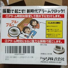 目覚まし時計　ブルブル・クラッシュの画像