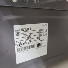 J1441【リユースのサカイ柏店】Rinnai　リンナイ　LPガス用 ガステーブル ガスコンロ　CHM33DGL　ホーロートップ 水なし片面焼グリル　左強火 2018年製 クリーニング済の画像
