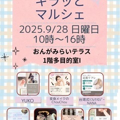 キラッとマルシェIn遠賀町