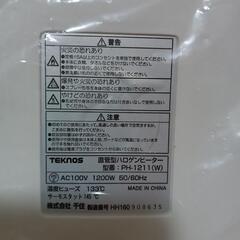 交渉中　直官型ハロゲンヒーターの画像