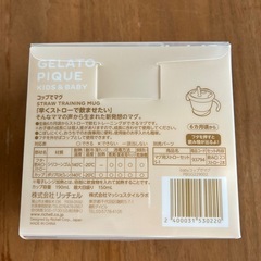 ジェラートピケ　コップでマグの画像