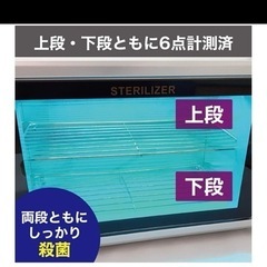 新品未使用　ステアライザー　消毒器の画像
