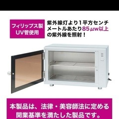 新品未使用　ステアライザー　消毒器の画像