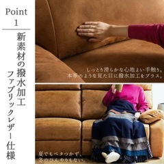 リクライニングソファの画像