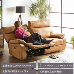 リクライニングソファの画像