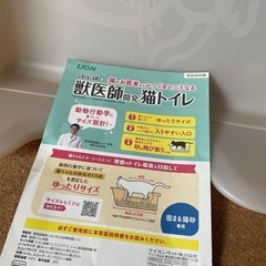 猫トイレ　ライオンの画像