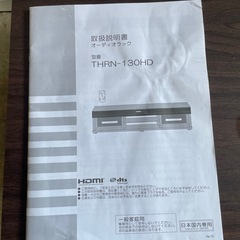 ジャンク品　テレビ台スピーカー　の画像