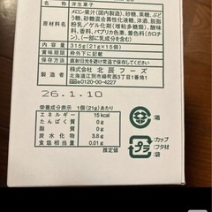 ★9／9まで購入可能  夕張メロンゼリー　スイカ　蒟蒻ゼリー　西瓜飴　キャンディの画像