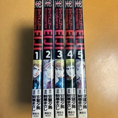 サイコメトラーEIJIの画像