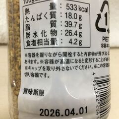 盆休みは9月6日です。海外・日本製品のサルベージ品　久世福商店　万能ごま　220ｇ　１本の価格ですの画像