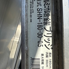 アルミ合金製ブリッジの画像