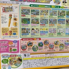 アンパンマン ことばずかんプレミアムの画像